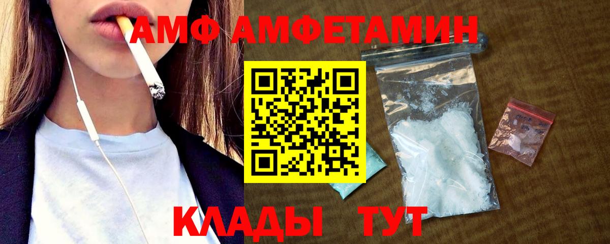 Amphetamine 98% Златоуст