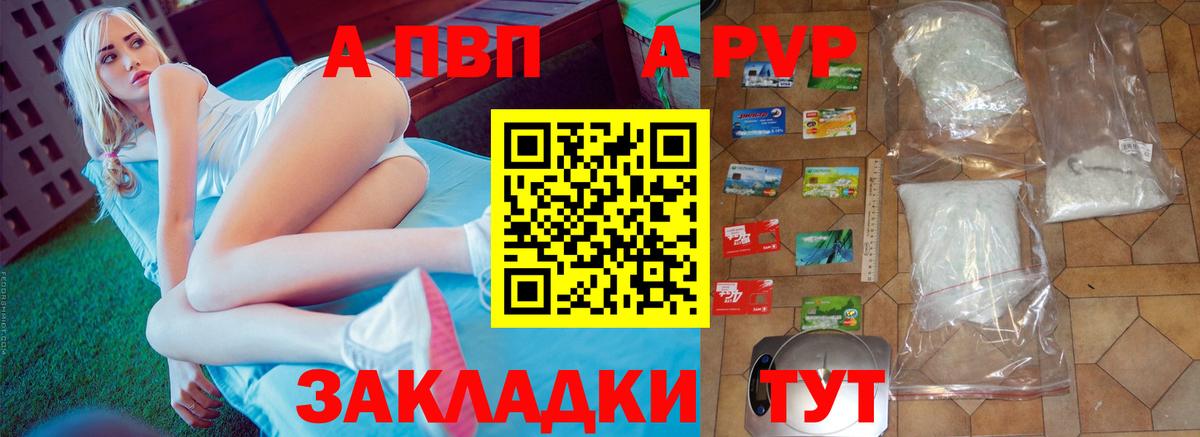 Златоуст  A-PVP  наркотики  Alpha-PVP Соль  Alpha PVP СК КРИС  Вход с VPN 