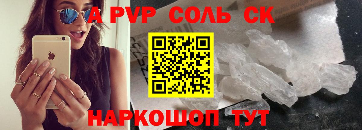 Alpha PVP Crystall Златоуст