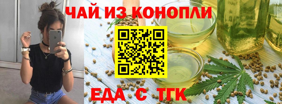 Canna-Cookies конопля  Вход с VPN  Златоуст 