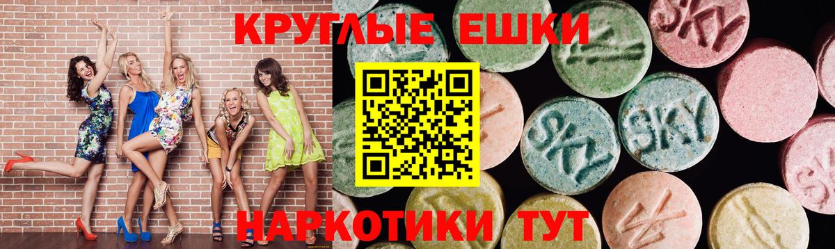 Экстази mix  ЭКСТАЗИ таблы  ЭКСТАЗИ  Вход с VPN  Златоуст 