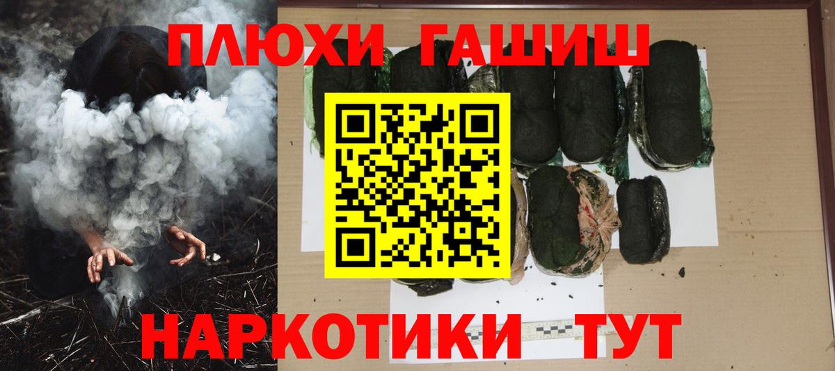 Гашиш хэш  Гашиш  Вход с VPN  дарнет шоп  Гашиш Premium  Златоуст 
