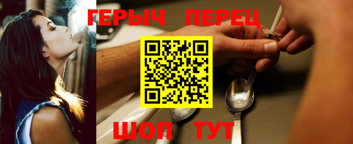 Златоуст  Героин афганец  Вход с VPN 
