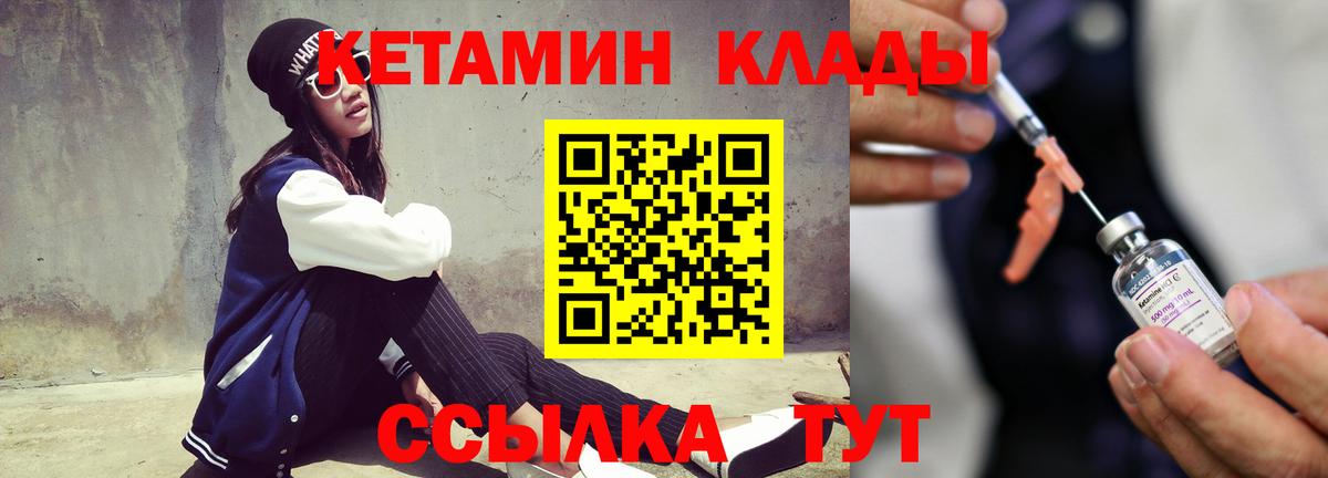 Златоуст  blacksprut сайт  Вход с VPN  Кетамин VHQ 