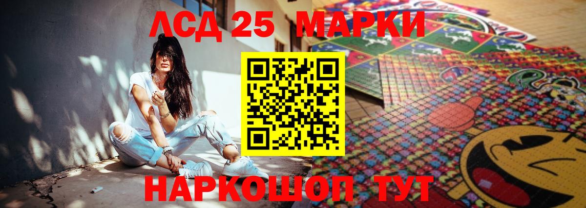 Лсд 25 экстази кислота Златоуст