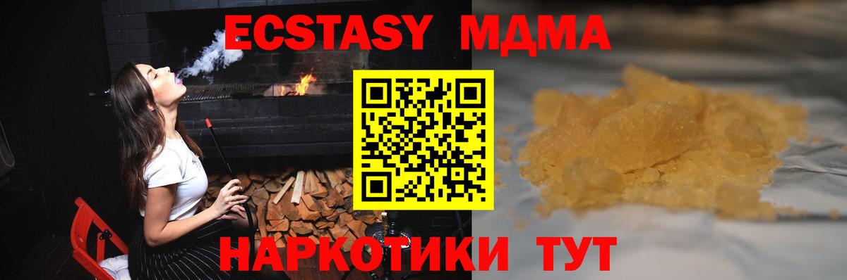 МДМА VHQ  Вход с VPN  MDMA молли  Златоуст 