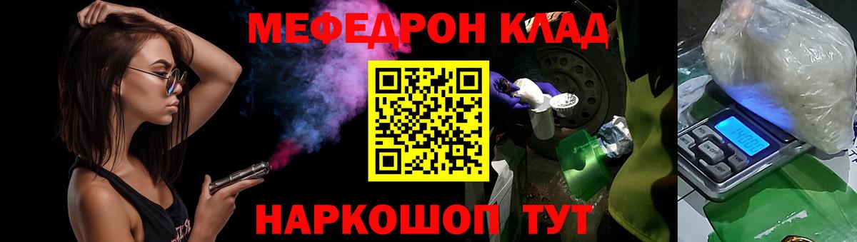МЕФ кристаллы Златоуст