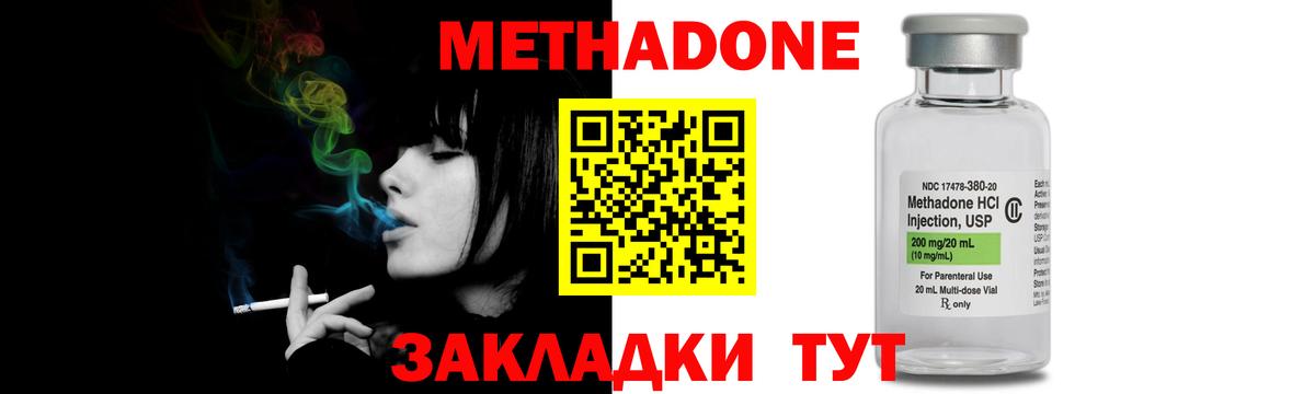 МЕТАДОН мёд  Метадон мёд  Златоуст  Вход с VPN 