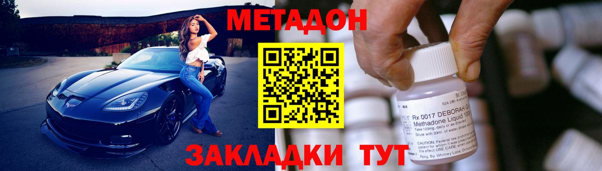 МЕТАДОН белоснежный Златоуст