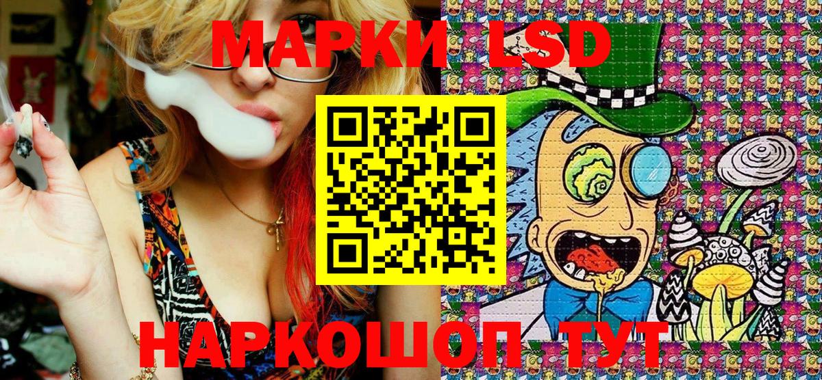 Златоуст  Марки 25I-NBOMe 1,8мг  Марки 25I-NBOMe 1,8мг  Вход с VPN 