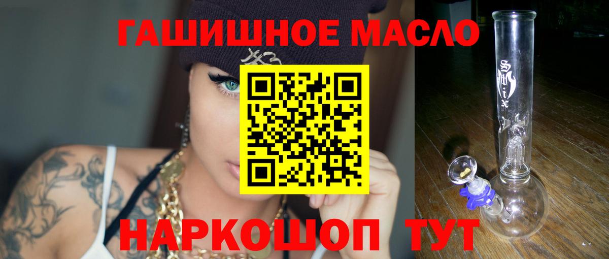 ТГК жижа  Дистиллят ТГК жижа  Вход с VPN  цены наркотик  Златоуст 