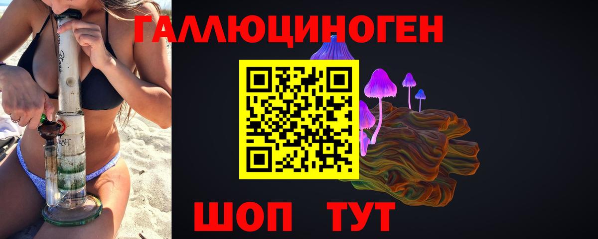 Галлюциногенные грибы Magic Shrooms Златоуст